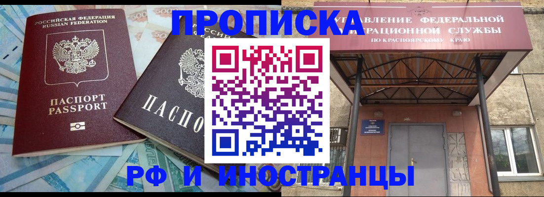 миграционный учет в Биробиджане