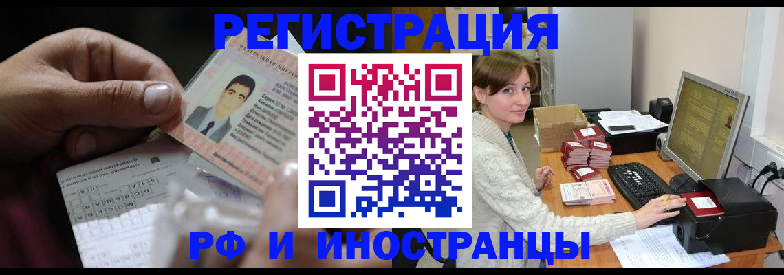 регистрация для школы в Биробиджане