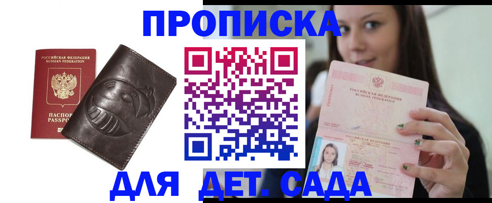 временная регистрация законно в Биробиджане